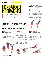 Mens Health Украина 2014 02, страница 105